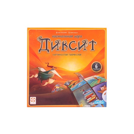 სამაგიდო თამაში Dixit GH-0183R