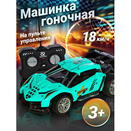 სპორტული მანქანა მარტვის პულტით GH-2022-6-G