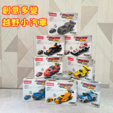 კრეატიული და ცვალებადი ყველგანმავალი მანქანა, არ აქვს მნიშვნელობა რა ტიპის ყველგანმავალი მანქანის აწყობის სამშენებლო ბლოკების თავსატეხი Lego GH-10052