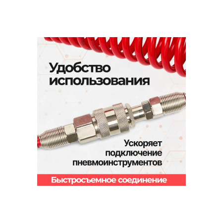 10m კომპრესორის შლანგ European coupler RONIX RH-6110E